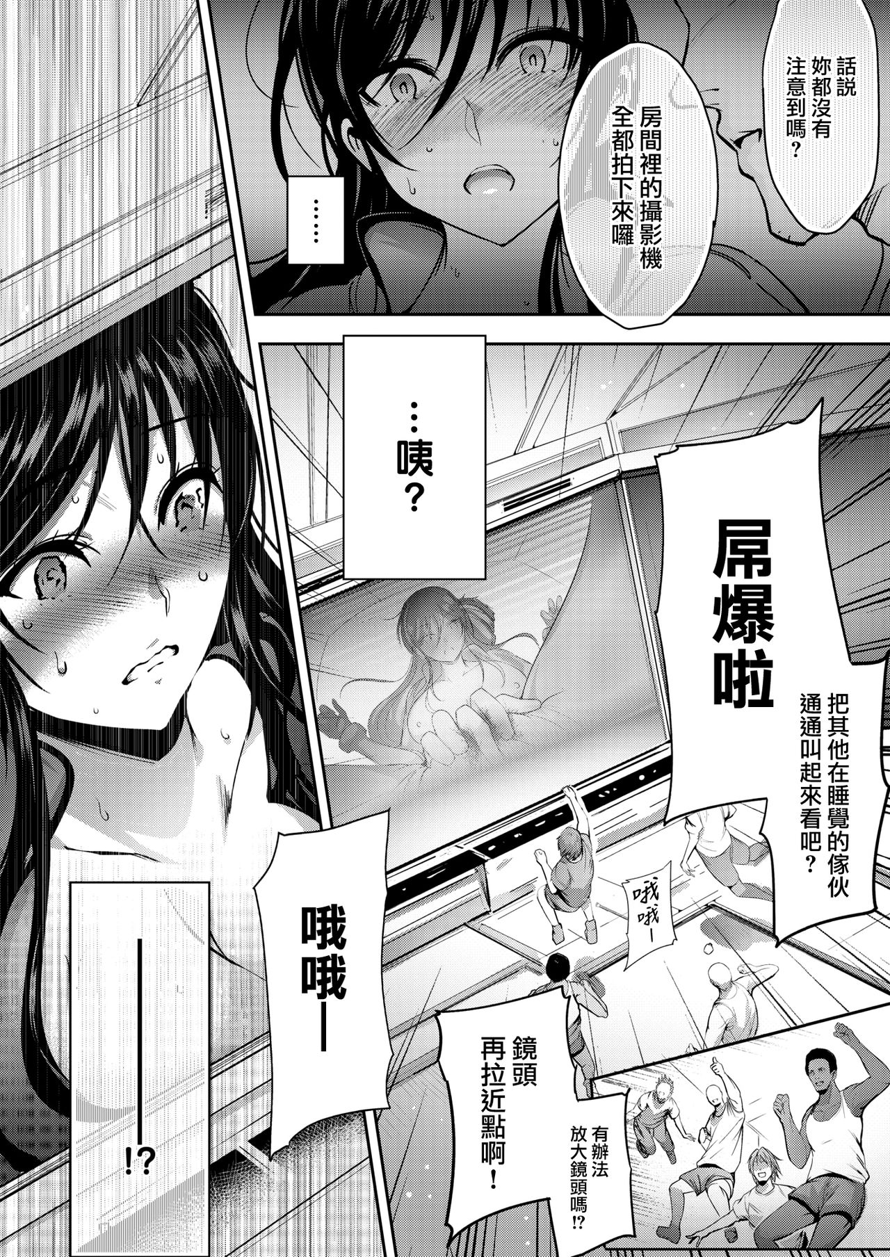 [Manga] [UMA] SPACE PITFALLY~ UCHUA N OTHAAANA NINS Single book, big breasts, NTR, single girl#[20P]-16