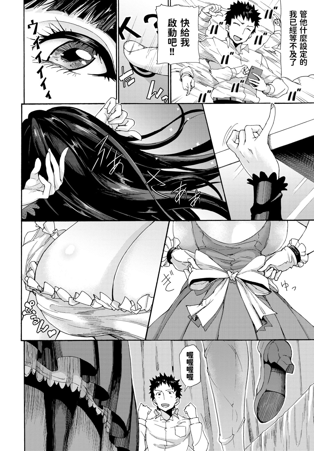 [Manga] Sex Android ♥ Single book, group P, stockings#[19P]-1