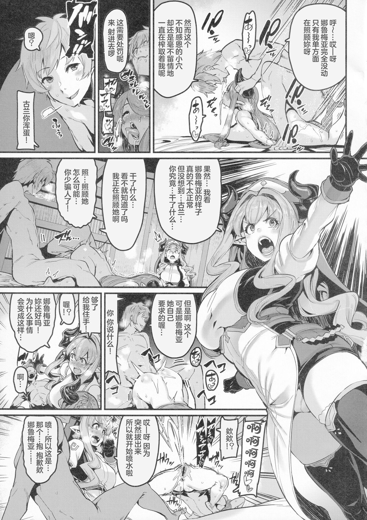 [日本漫画] 今日ノトリコ 单本,女学生#[37P]-15