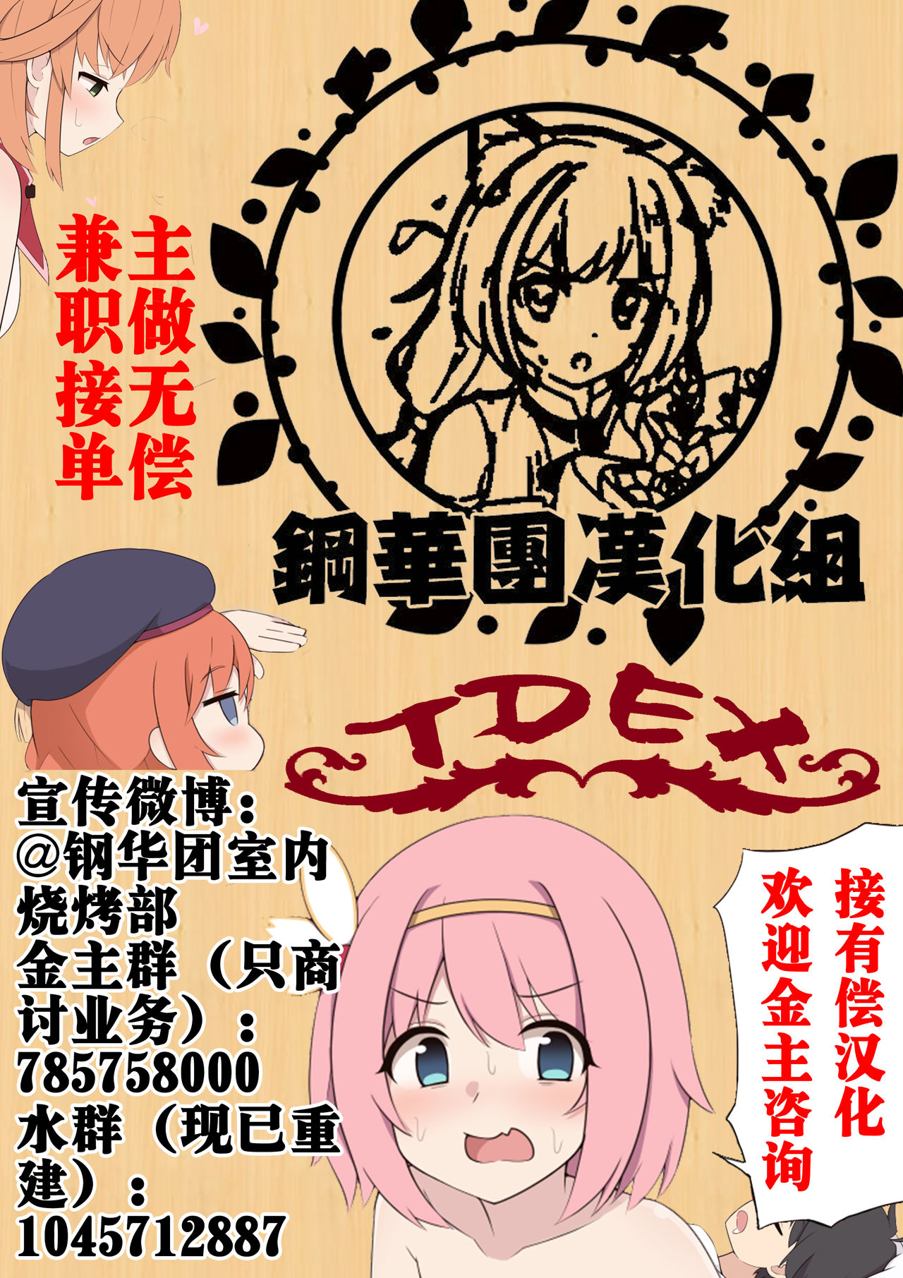 [日本漫画] Sower of Temptation 单本,肛门,巨乳大奶,女学生,群P,制服#[22P]-22