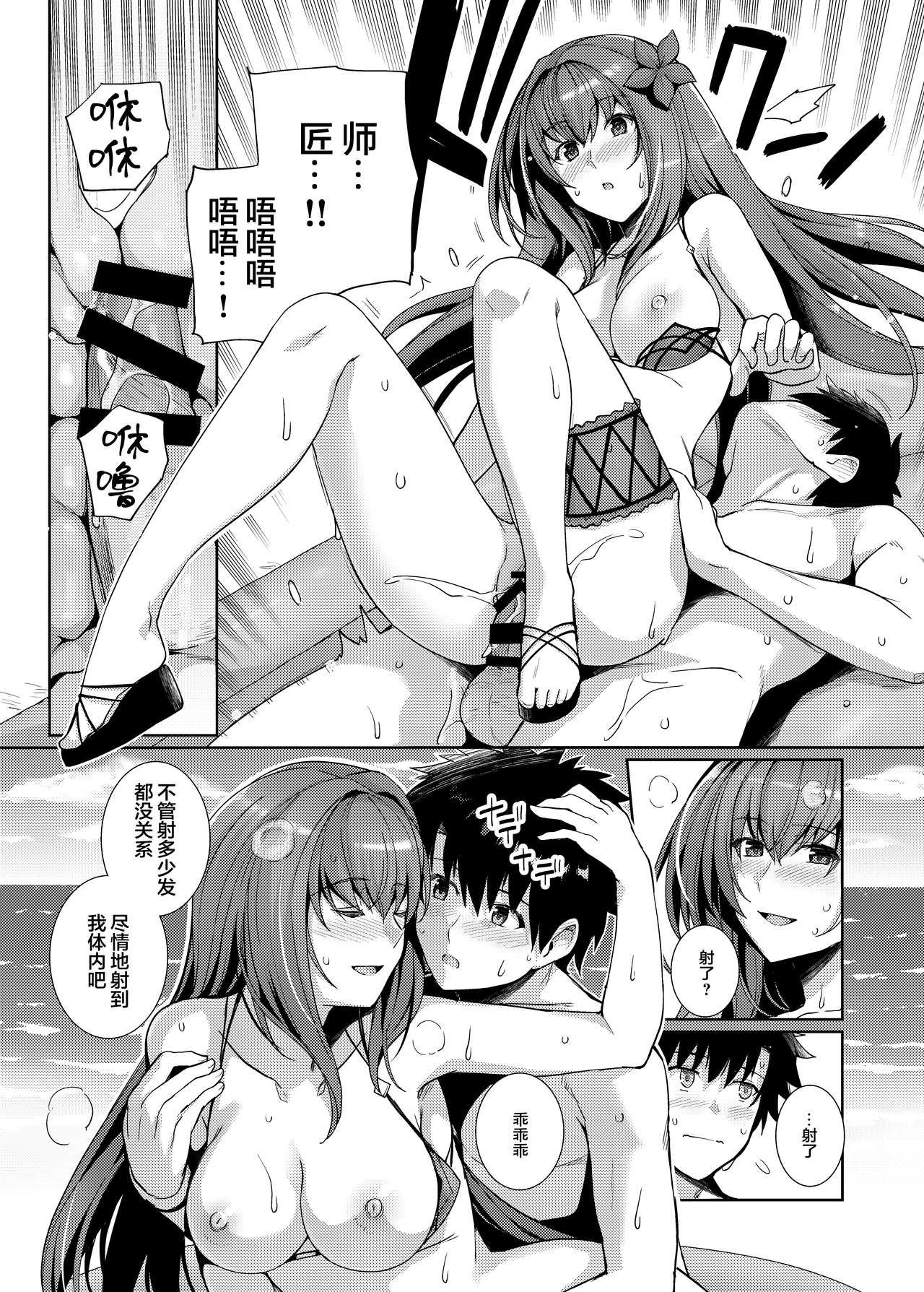 [Manga] [Ryal Bitch (haruhisky)] Mizugi Shishu t Kibit Ecchi Suru Hn. (Fate/Grand Order) [Chinese] Single book, single female, single male, bikini, swimsuit#[22P]-10