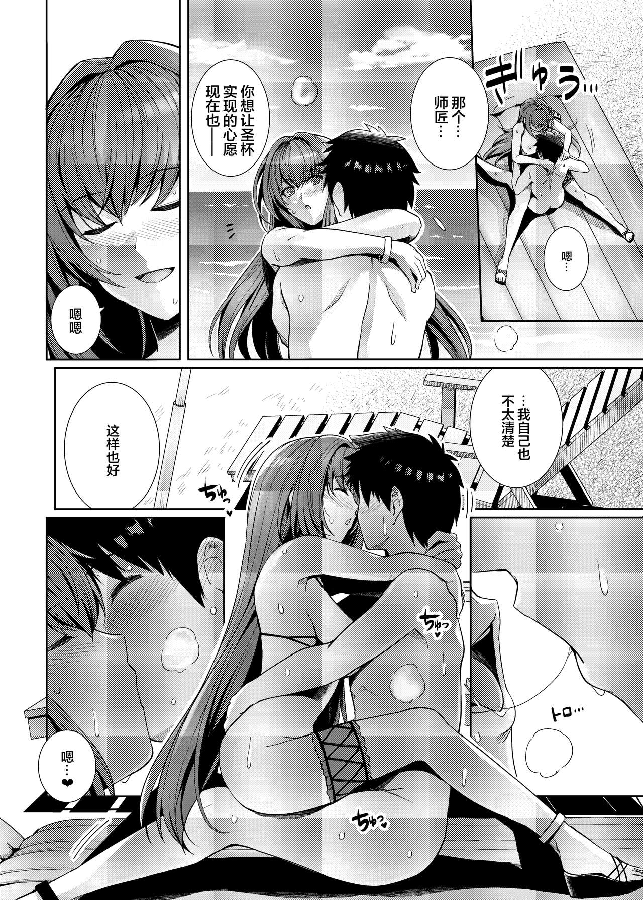[Manga] [Ryal Bitch (haruhisky)] Mizugi Shishu t Kibit Ecchi Suru Hn. (Fate/Grand Order) [Chinese] Single book, single female, single male, bikini, swimsuit#[22P]-16