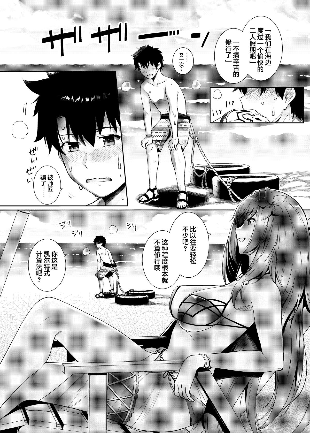 [Manga] [Ryal Bitch (haruhisky)] Mizugi Shishu t Kibit Ecchi Suru Hn. (Fate/Grand Order) [Chinese] Single book, single female, single male, bikini, swimsuit#[22P]-3