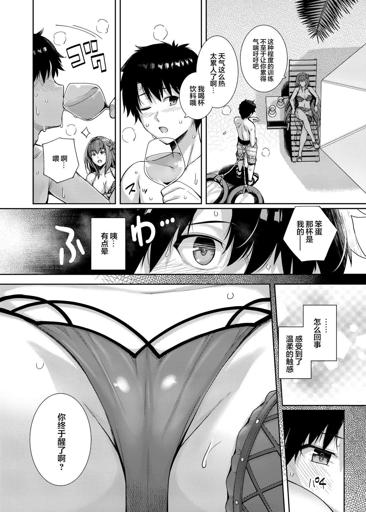 [Manga] [Ryal Bitch (haruhisky)] Mizugi Shishu t Kibit Ecchi Suru Hn. (Fate/Grand Order) [Chinese] Single book, single female, single male, bikini, swimsuit#[22P]-4