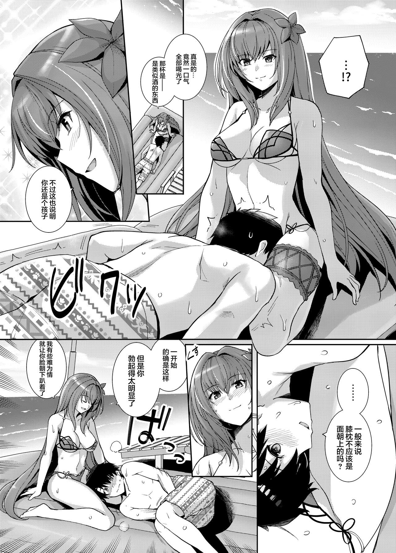 [Manga] [Ryal Bitch (haruhisky)] Mizugi Shishu t Kibit Ecchi Suru Hn. (Fate/Grand Order) [Chinese] Single book, single female, single male, bikini, swimsuit#[22P]-5