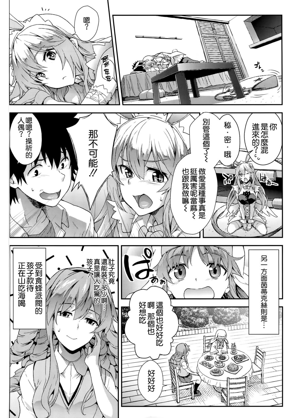 [Manga] Naose Fengya Single book, big tits, stockings#[18P]-17