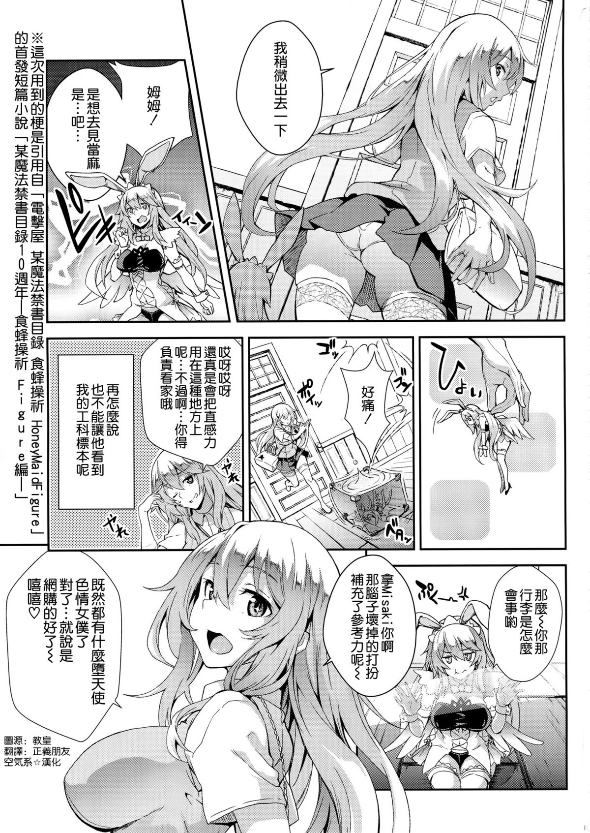 [Manga] Naose Fengya Single book, big tits, stockings#[18P]-2
