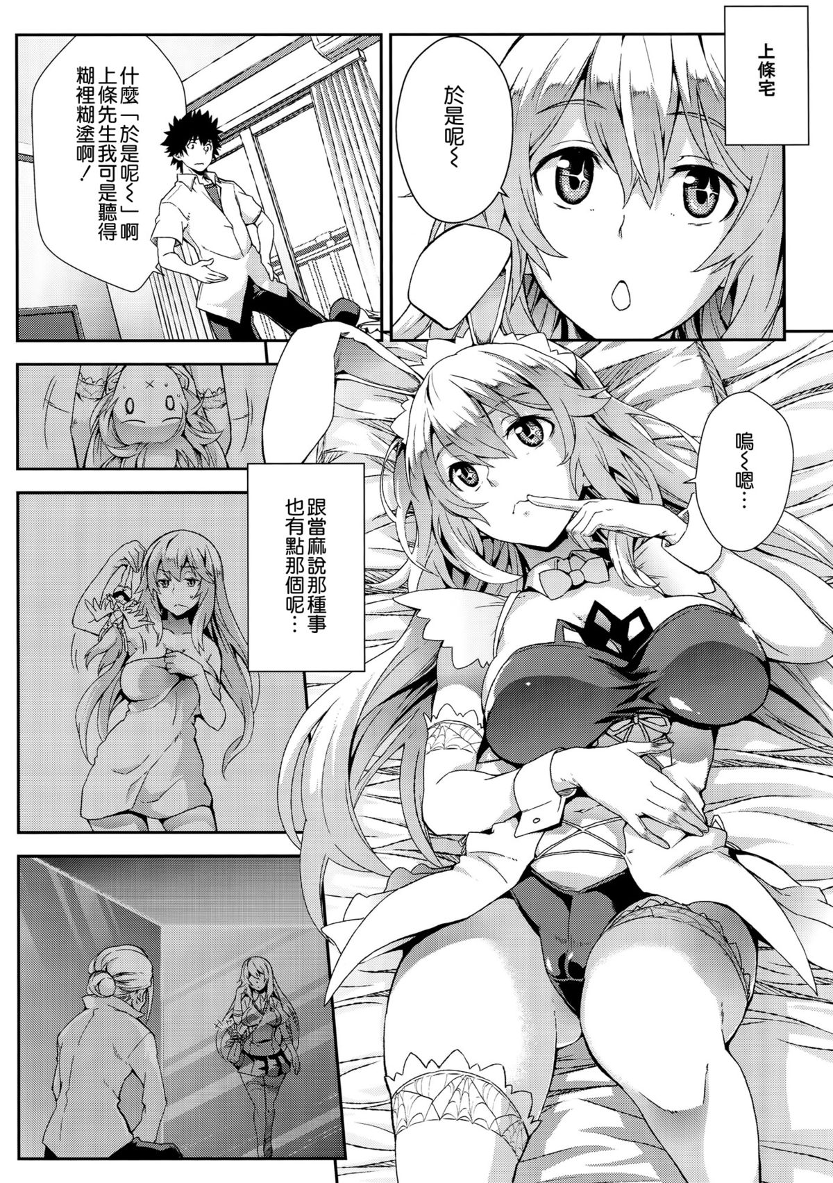 [Manga] Naose Fengya Single book, big tits, stockings#[18P]-3