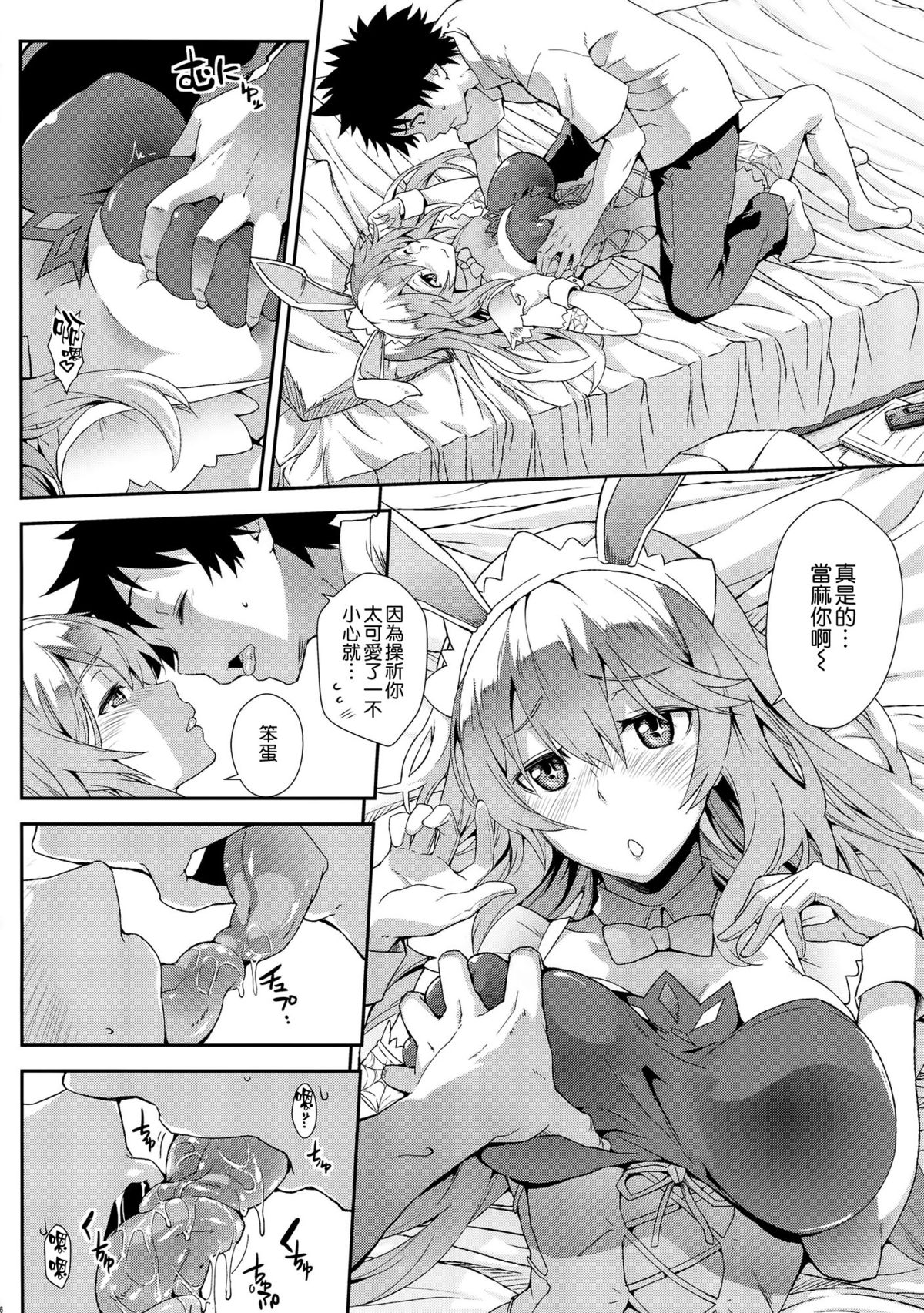 [Manga] Naose Fengya Single book, big tits, stockings#[18P]-5