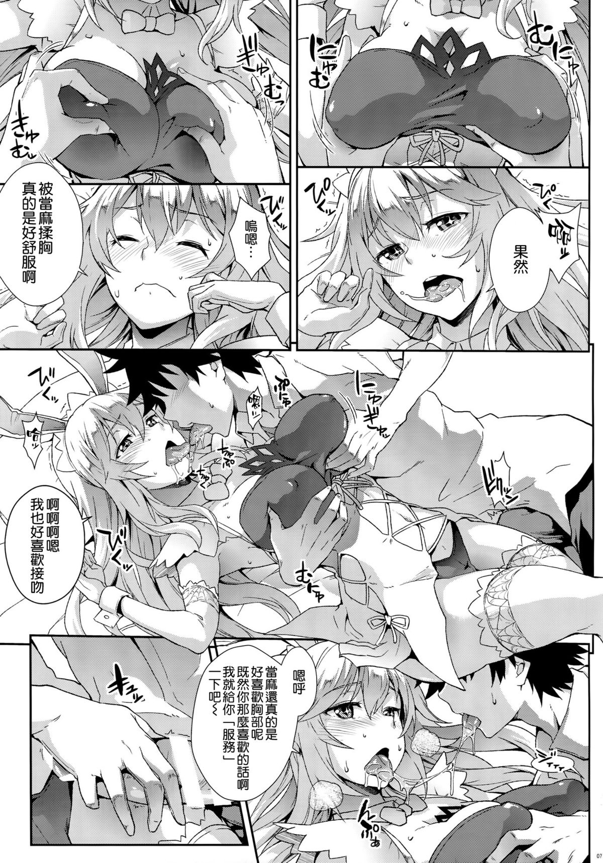 [Manga] Naose Fengya Single book, big tits, stockings#[18P]-6