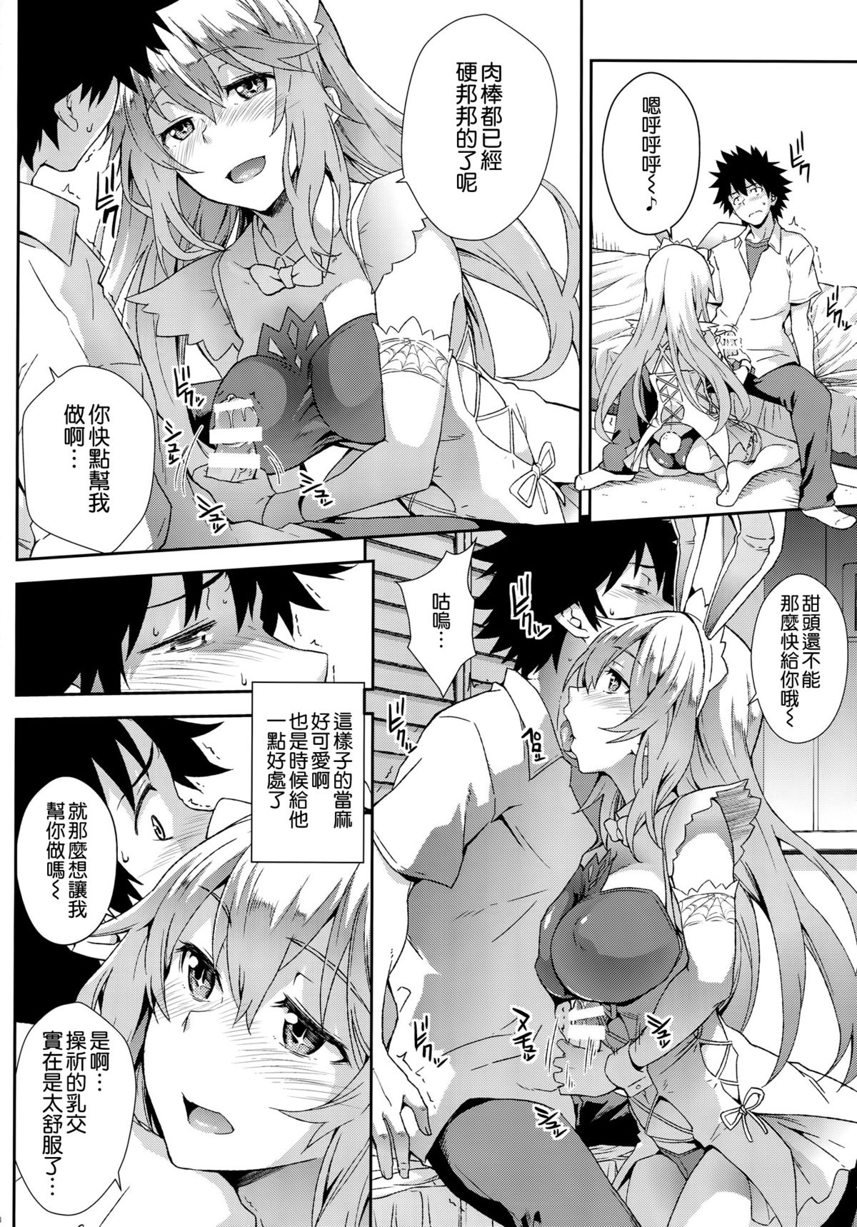[Manga] Naose Fengya Single book, big tits, stockings#[18P]-7