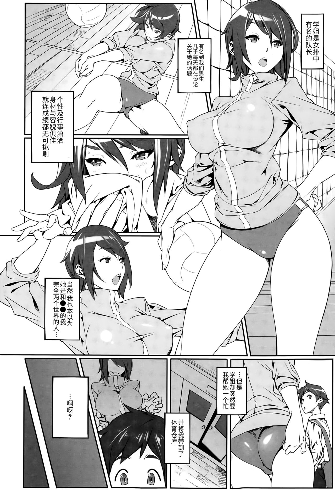 [日本漫画] [Kotatsu Tomodachi] Buikyuu (Girls forM Vol. 09) [Chinese]  单本,调教,强奸,巨乳大奶,单女,口交,内射中出,束缚#[17P]-3