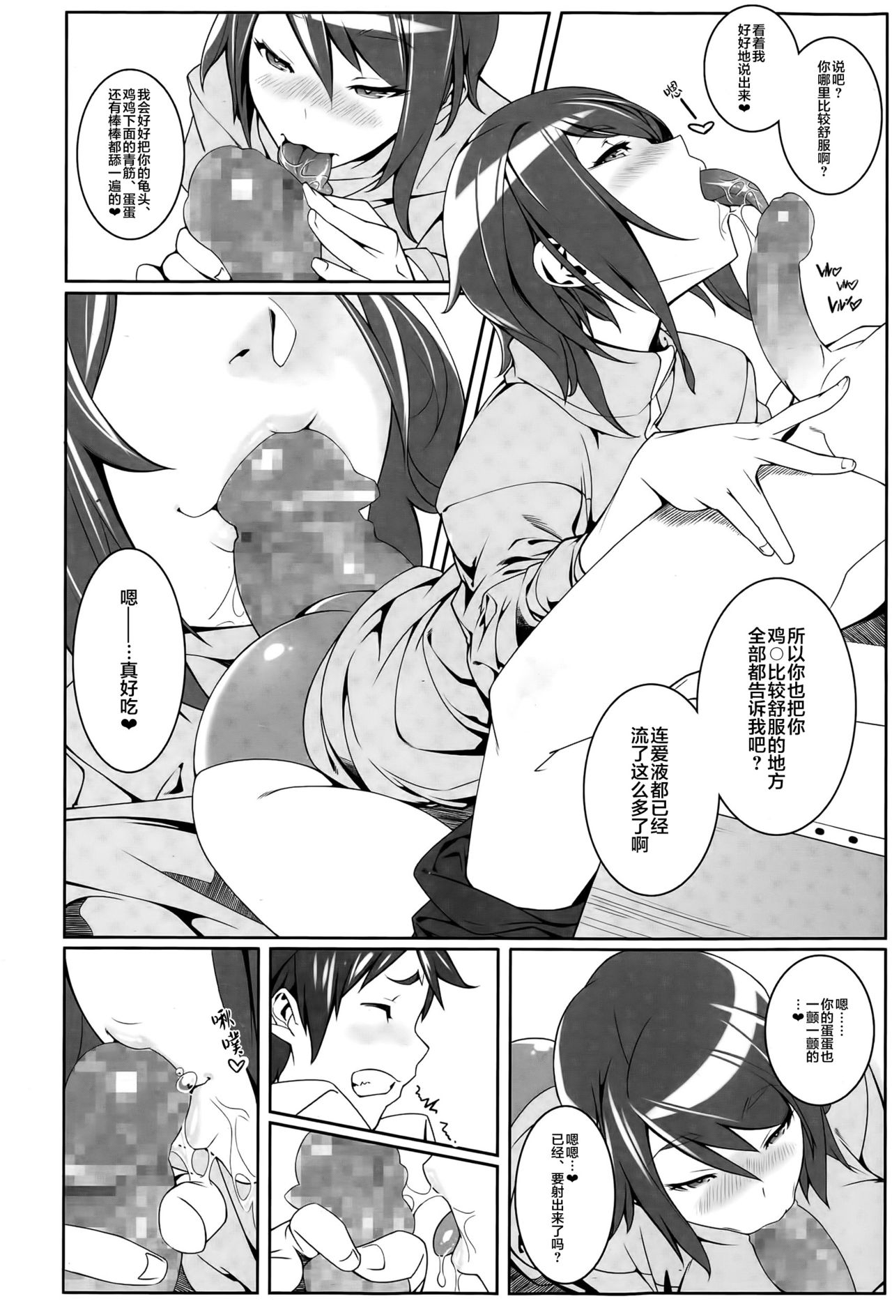 [日本漫画] [Kotatsu Tomodachi] Buikyuu (Girls forM Vol. 09) [Chinese]  单本,调教,强奸,巨乳大奶,单女,口交,内射中出,束缚#[17P]-5