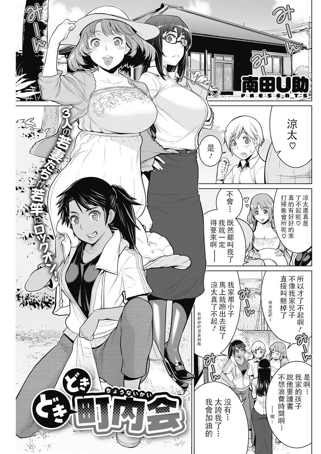 [Manga] Hot neighborhood association Single book, glasses, orgasm, mature woman, big breasts#[28P]-1