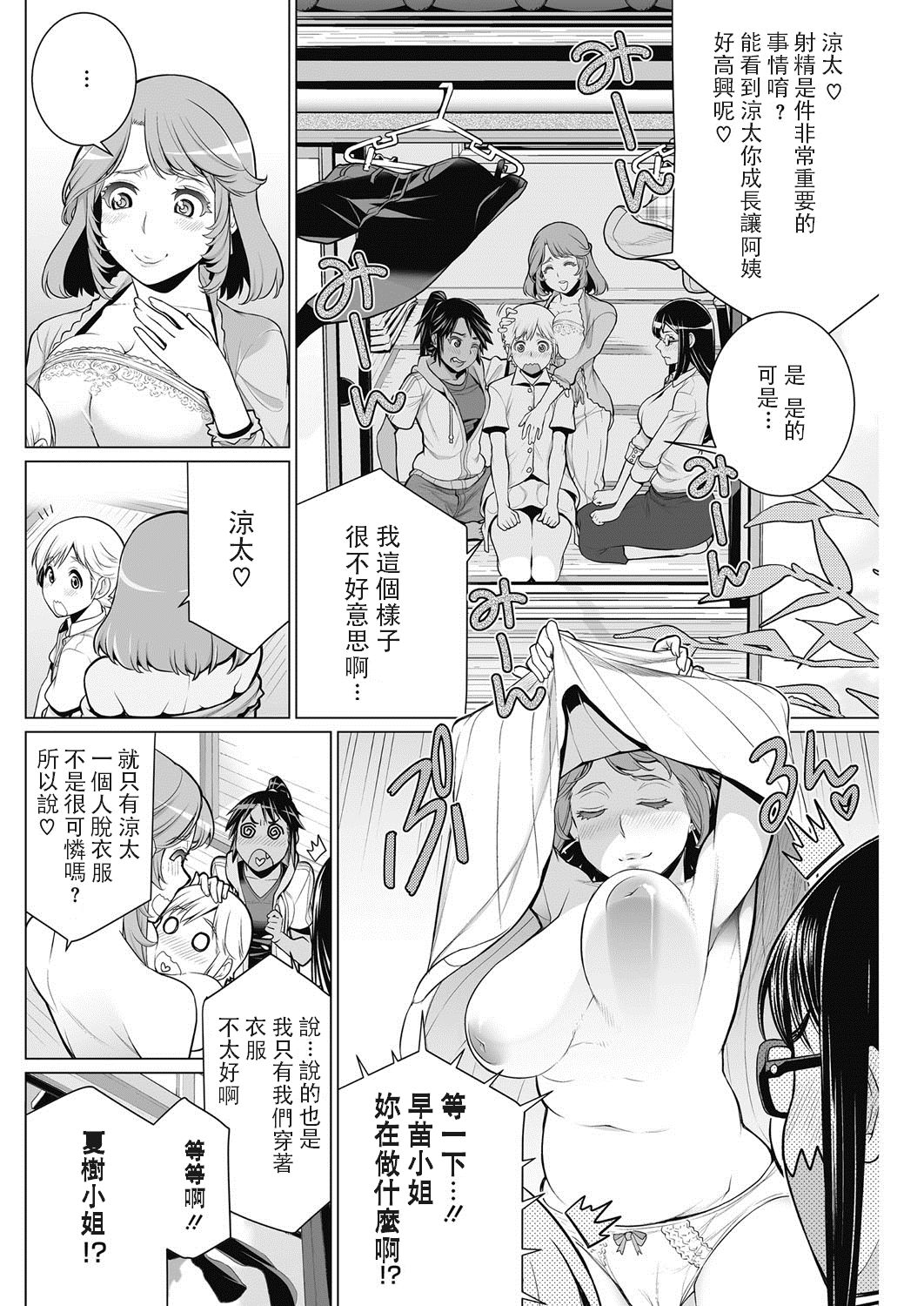 [Manga] Hot neighborhood association Single book, glasses, orgasm, mature woman, big breasts#[28P]-10
