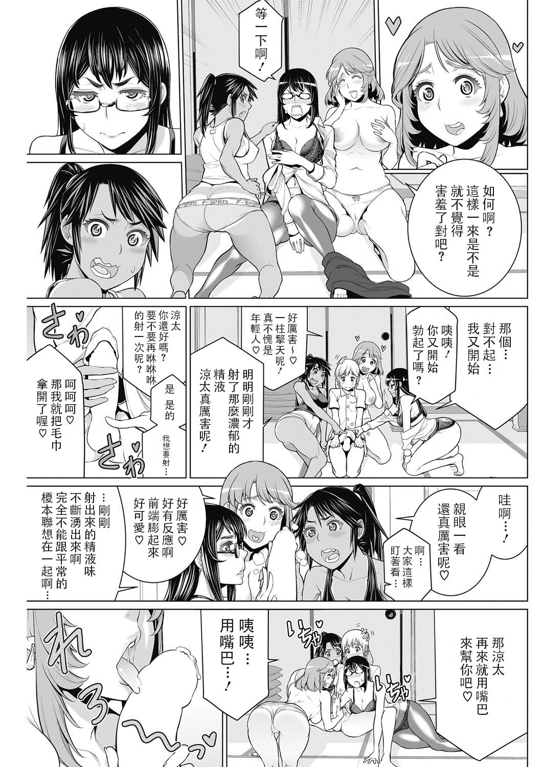 [Manga] Hot neighborhood association Single book, glasses, orgasm, mature woman, big breasts#[28P]-11