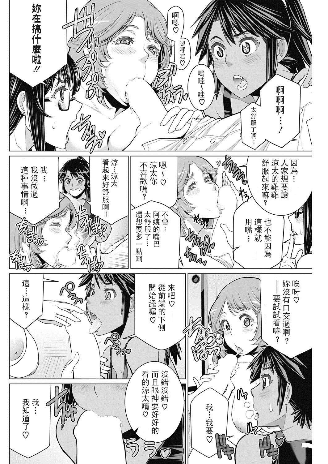 [Manga] Hot neighborhood association Single book, glasses, orgasm, mature woman, big breasts#[28P]-12