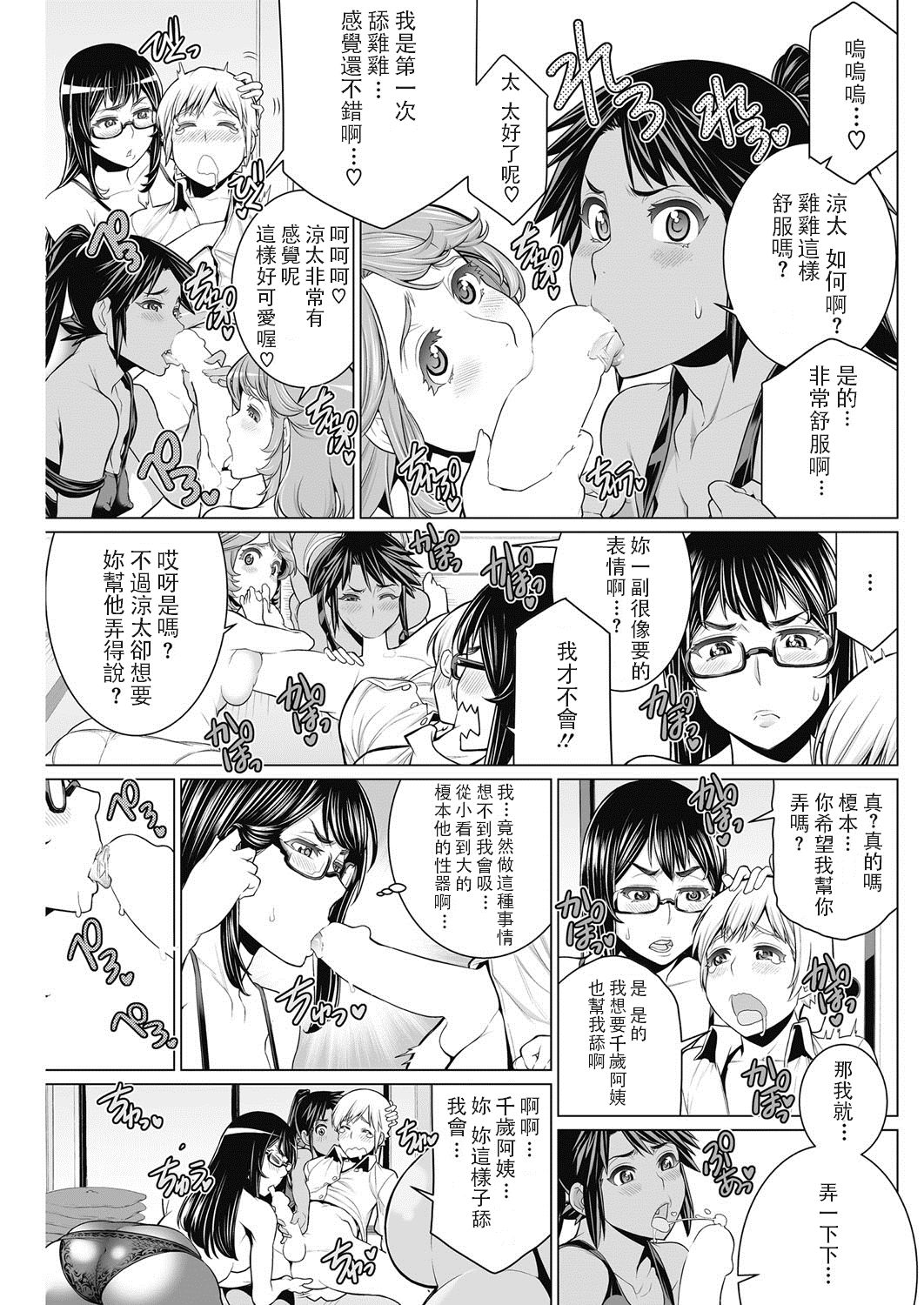 [Manga] Hot neighborhood association Single book, glasses, orgasm, mature woman, big breasts#[28P]-13