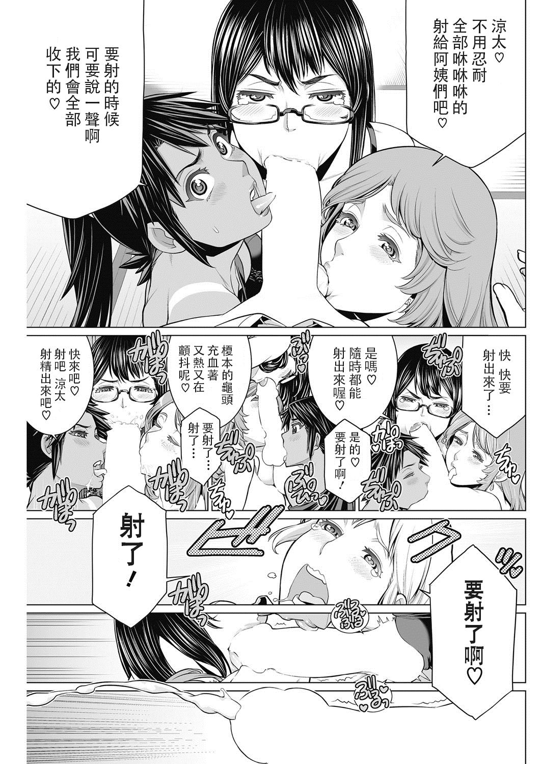 [Manga] Hot neighborhood association Single book, glasses, orgasm, mature woman, big breasts#[28P]-15