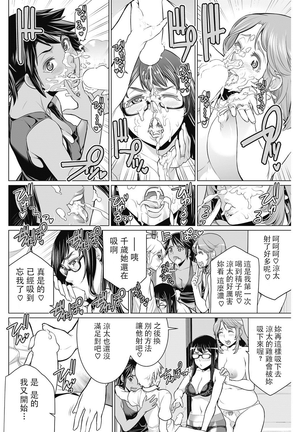 [Manga] Hot neighborhood association Single book, glasses, orgasm, mature woman, big breasts#[28P]-16