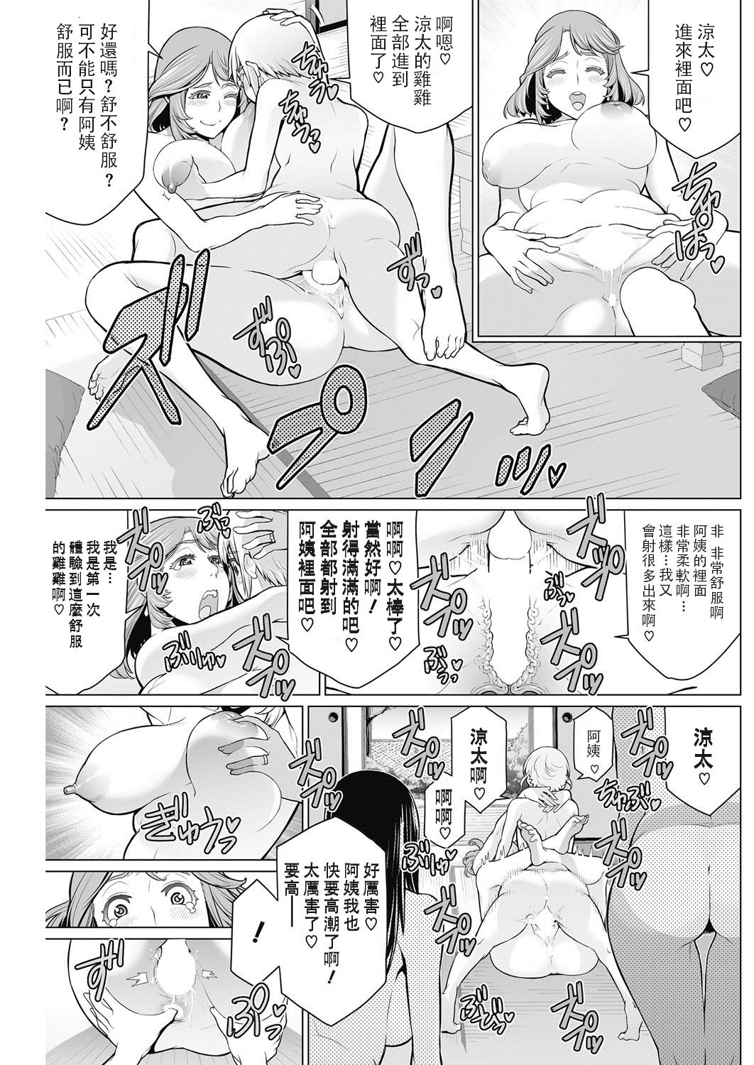 [Manga] Hot neighborhood association Single book, glasses, orgasm, mature woman, big breasts#[28P]-23
