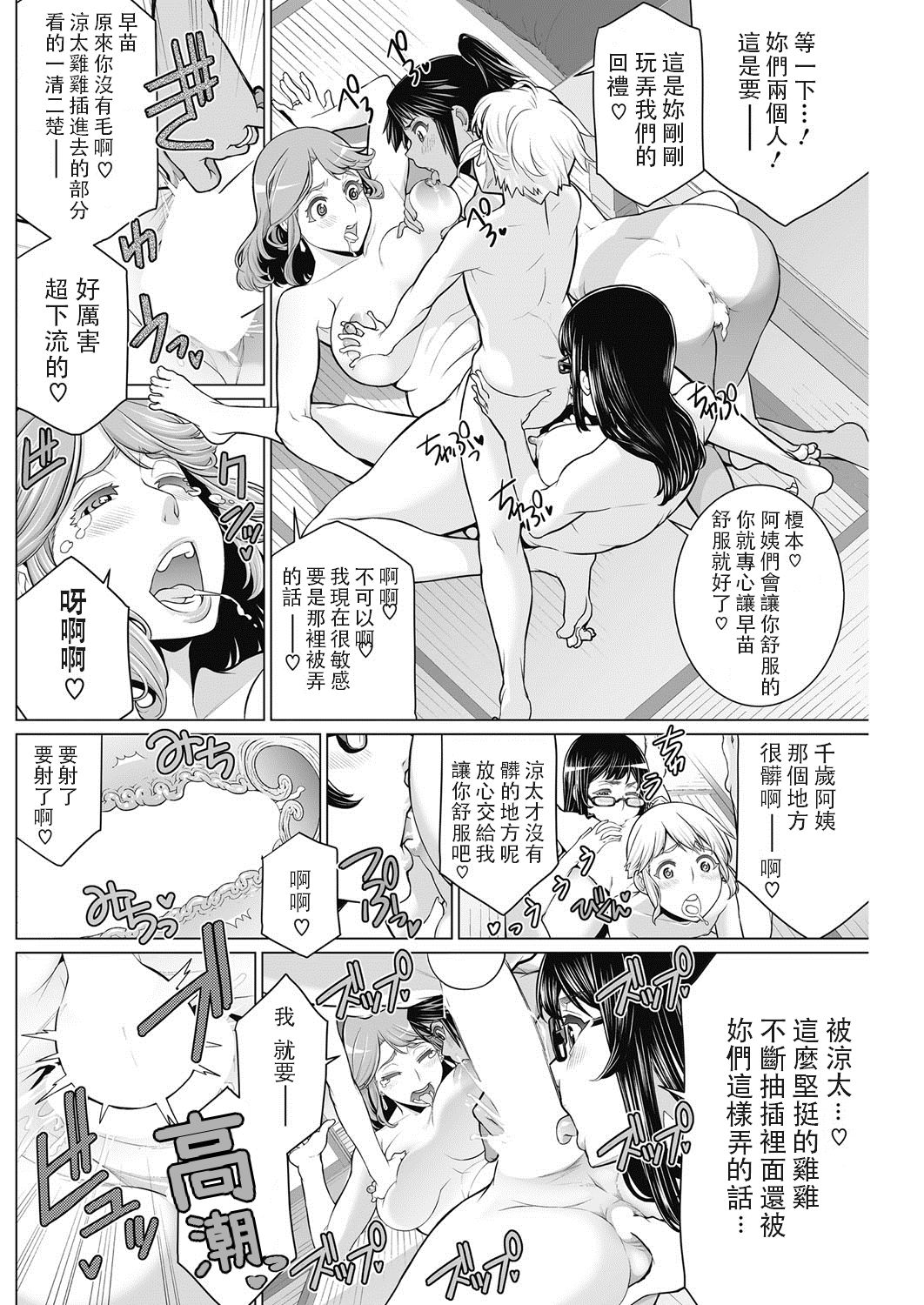 [Manga] Hot neighborhood association Single book, glasses, orgasm, mature woman, big breasts#[28P]-24