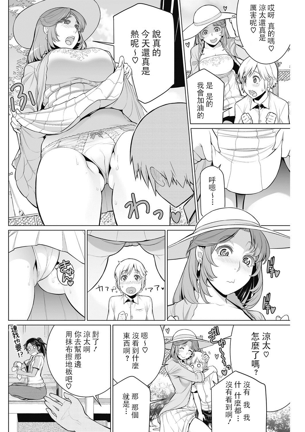 [Manga] Hot neighborhood association Single book, glasses, orgasm, mature woman, big breasts#[28P]-4