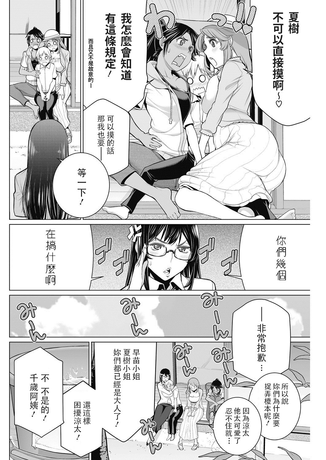 [Manga] Hot neighborhood association Single book, glasses, orgasm, mature woman, big breasts#[28P]-6