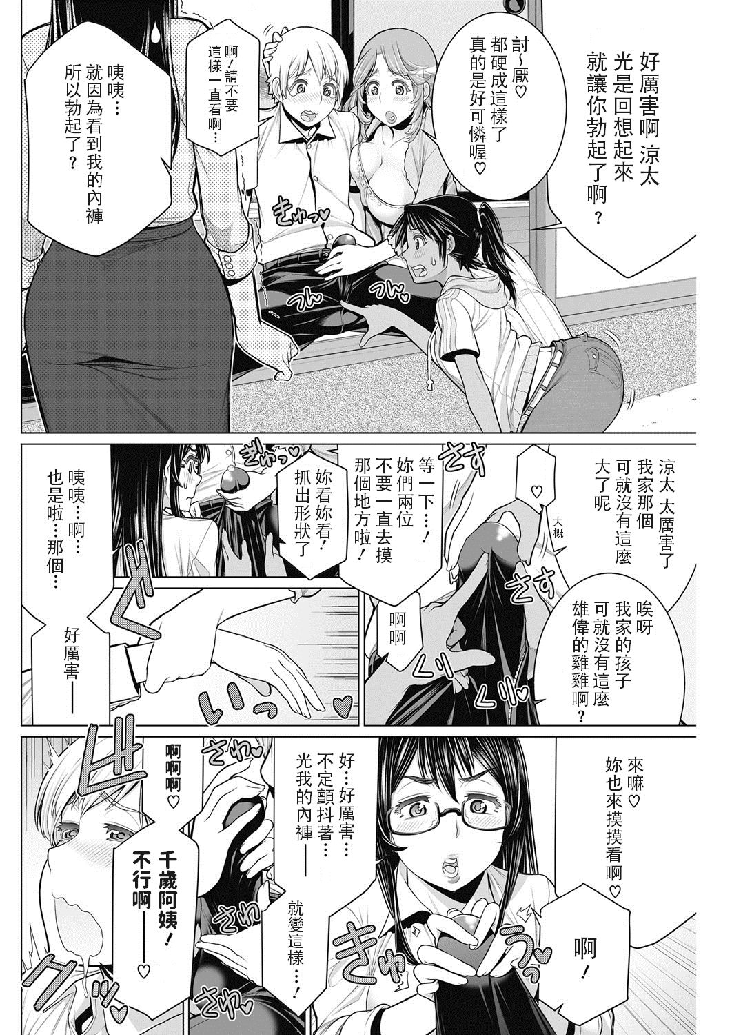 [Manga] Hot neighborhood association Single book, glasses, orgasm, mature woman, big breasts#[28P]-8