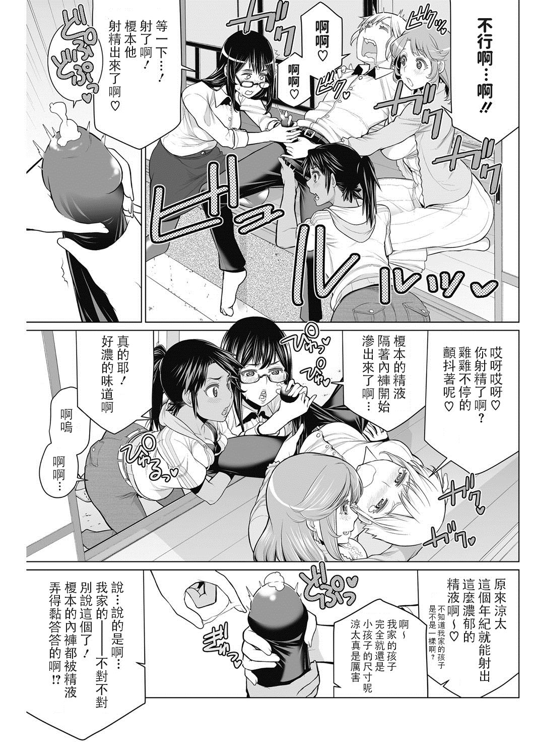 [Manga] Hot neighborhood association Single book, glasses, orgasm, mature woman, big breasts#[28P]-9
