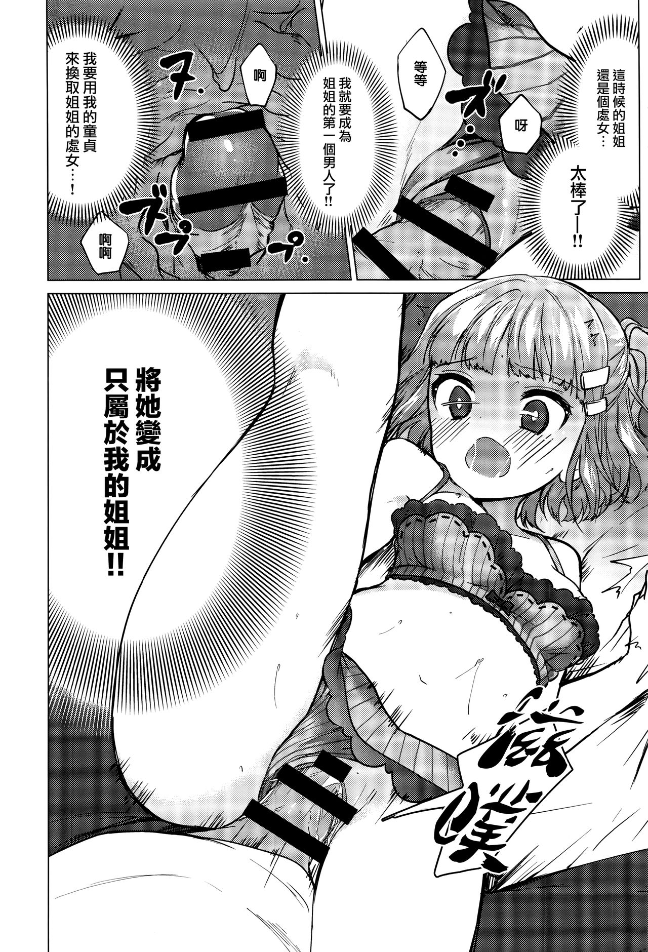 [Manga] [Ngiwa Kaede] Memry Update (COMIC Anthurium 2017-01) [Chinese] Single book, loli, incompetent, single woman, single man#[18P]-12