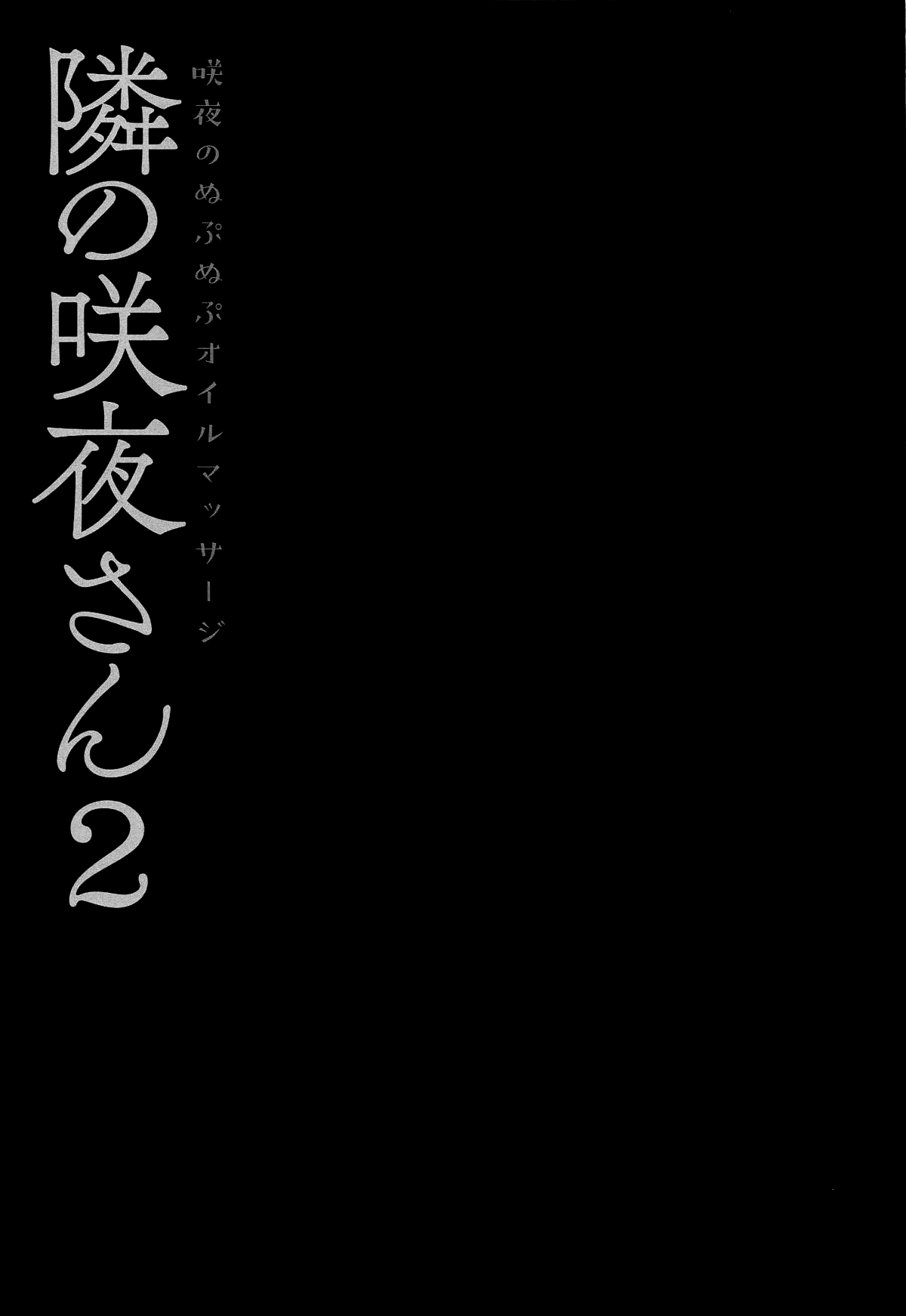 [Manga] (Rietai 16) [Chinacni)] Sakya-san 2 Sakunupa Ofón Queen (Thuwa Pré Project). Single book, training, single female, single male, stockings#[20P]-14