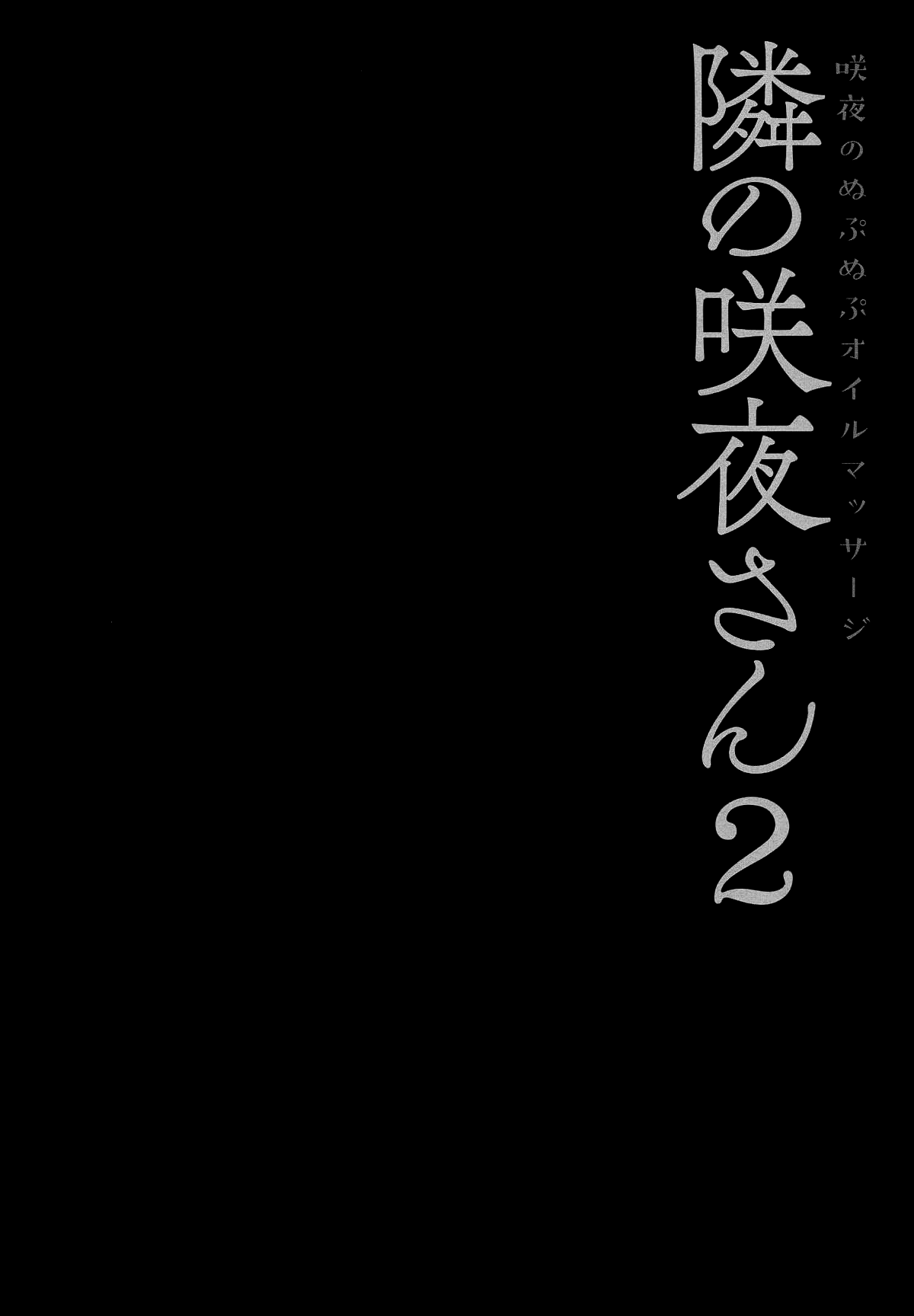 [Manga] (Rietai 16) [Chinacni)] Sakya-san 2 Sakunupa Ofón Queen (Thuwa Pré Project). Single book, training, single female, single male, stockings#[20P]-3