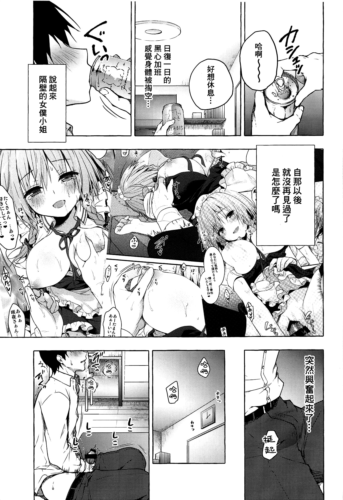 [Manga] (Rietai 16) [Chinacni)] Sakya-san 2 Sakunupa Ofón Queen (Thuwa Pré Project). Single book, training, single female, single male, stockings#[20P]-4