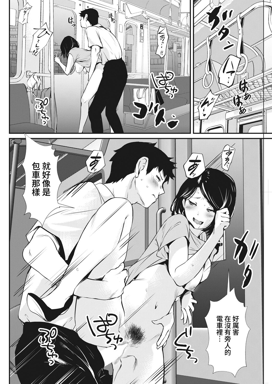 [Manga] [Shimaneki] Nrikae (Actin Pizazz ) [Chinese] Single book, single female, single male#[18P]-12