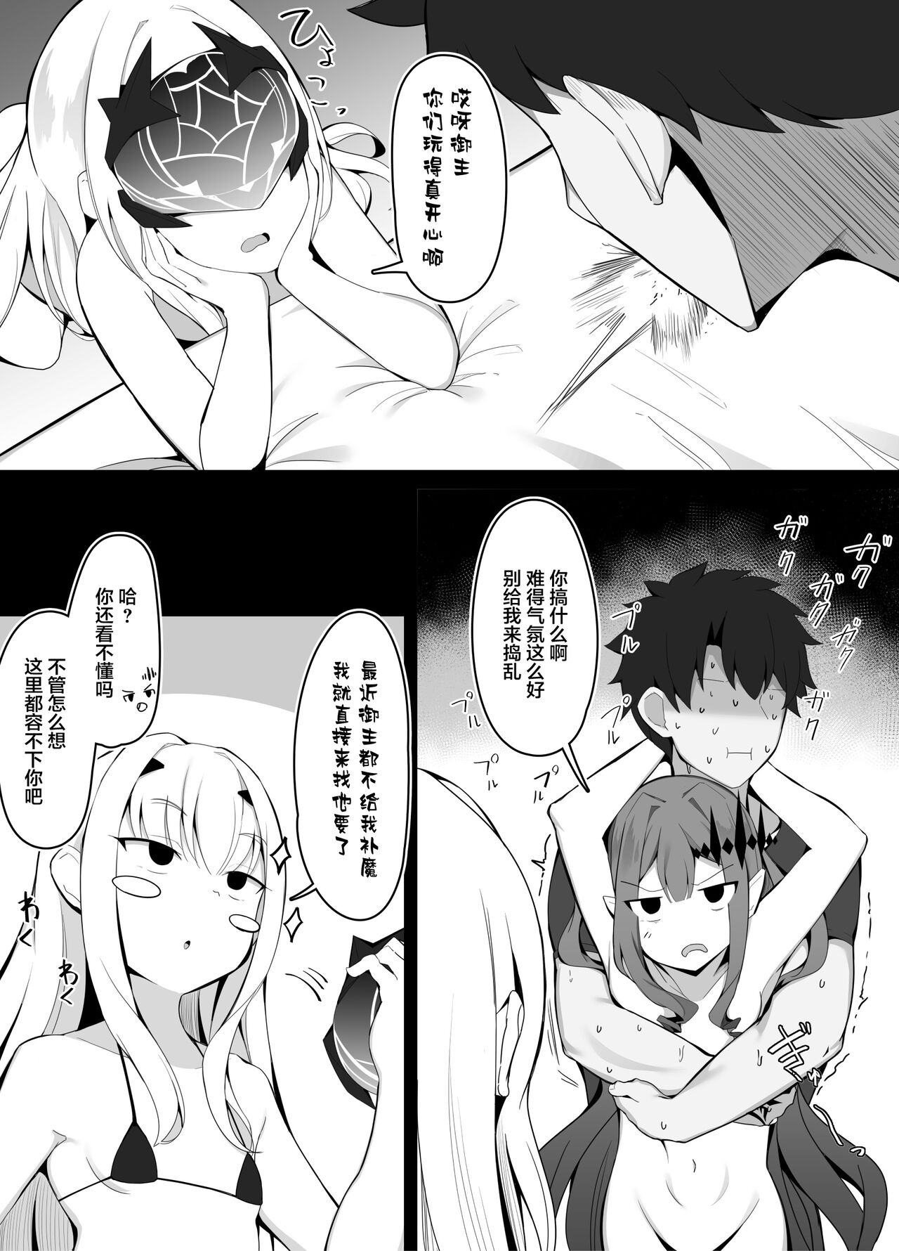 [Manga] A challenger appears, dueling in a natural flow Single book, group P#[9P]-2
