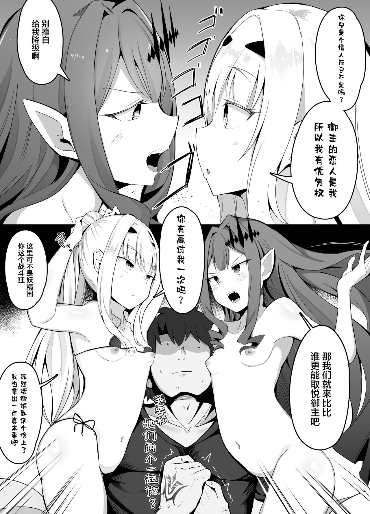 [Manga] A challenger appears, dueling in a natural flow Single book, group P#[9P]-3