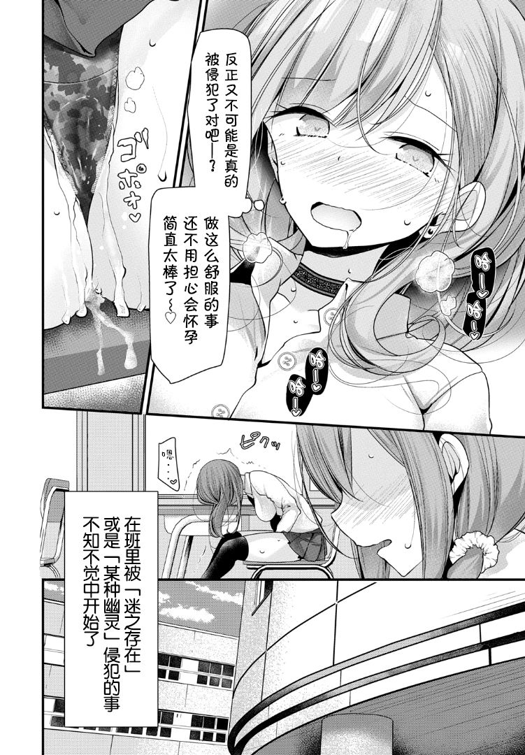 [Manga] [Ous] Onah Kyoshitsu 5-ketsume (COMIC BAVEL 2019-05) [Chinese] Single book, female student uniform, single male, fertilization#[25P]-11