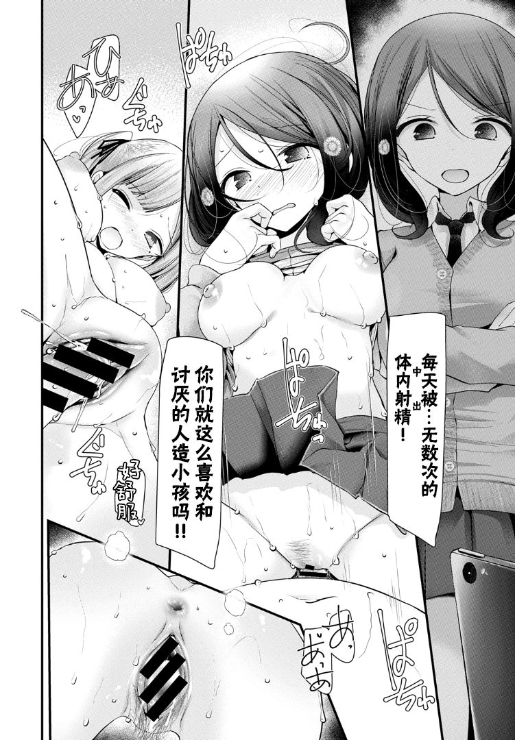 [Manga] [Ous] Onah Kyoshitsu 5-ketsume (COMIC BAVEL 2019-05) [Chinese] Single book, female student uniform, single male, fertilization#[25P]-19