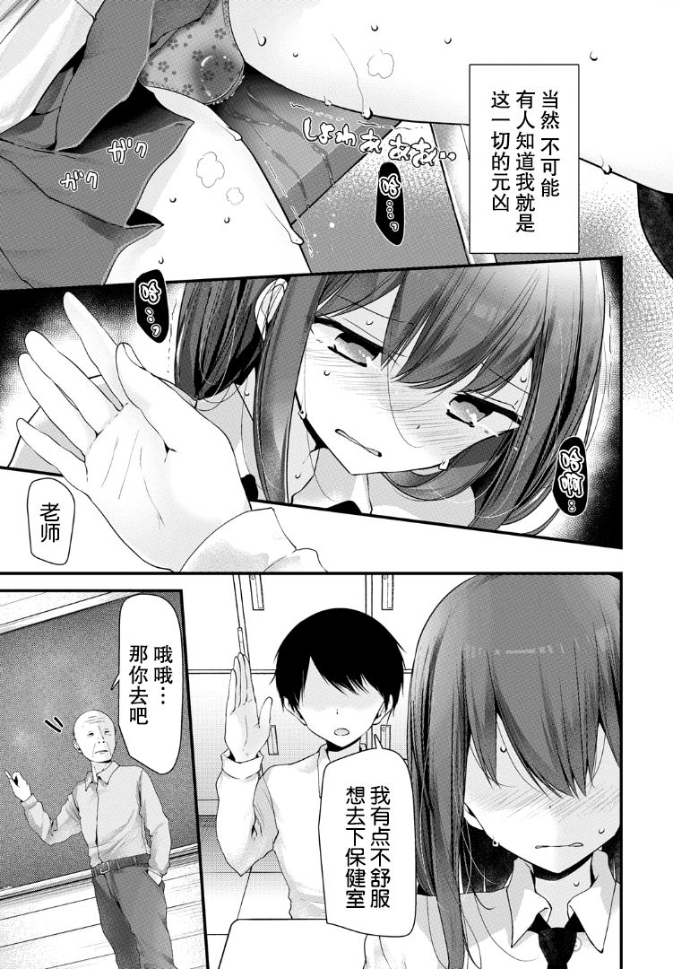 [Manga] [Ous] Onah Kyoshitsu 5-ketsume (COMIC BAVEL 2019-05) [Chinese] Single book, female student uniform, single male, fertilization#[25P]-4