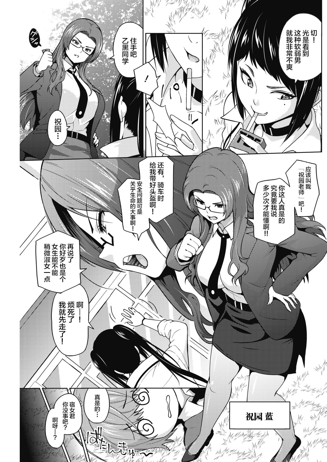 [日本漫画] 乙黒美耶のお遊び #1 单本,黑丝丝袜#[20P]-3