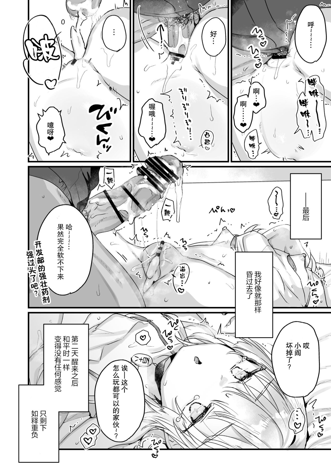 [日本漫画] エンマは地獄のイき人形 单本,PUA,高潮潮吹#[25P]-21