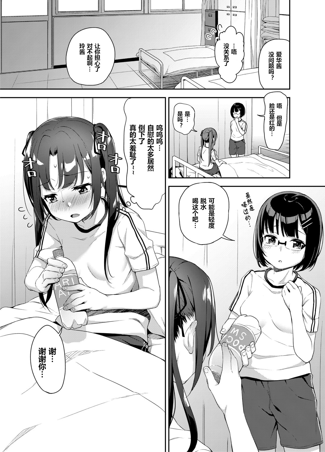 [日本漫画] [littlehopper+Ziggurat (Hashibiro Kou)] Aika to Oji-san ~Neteiru Aida ni Hanayome Shugyou~ 03 [Chinese] 单本,眼镜,萝莉,不伦,单男,马尾辫#[24P]-3