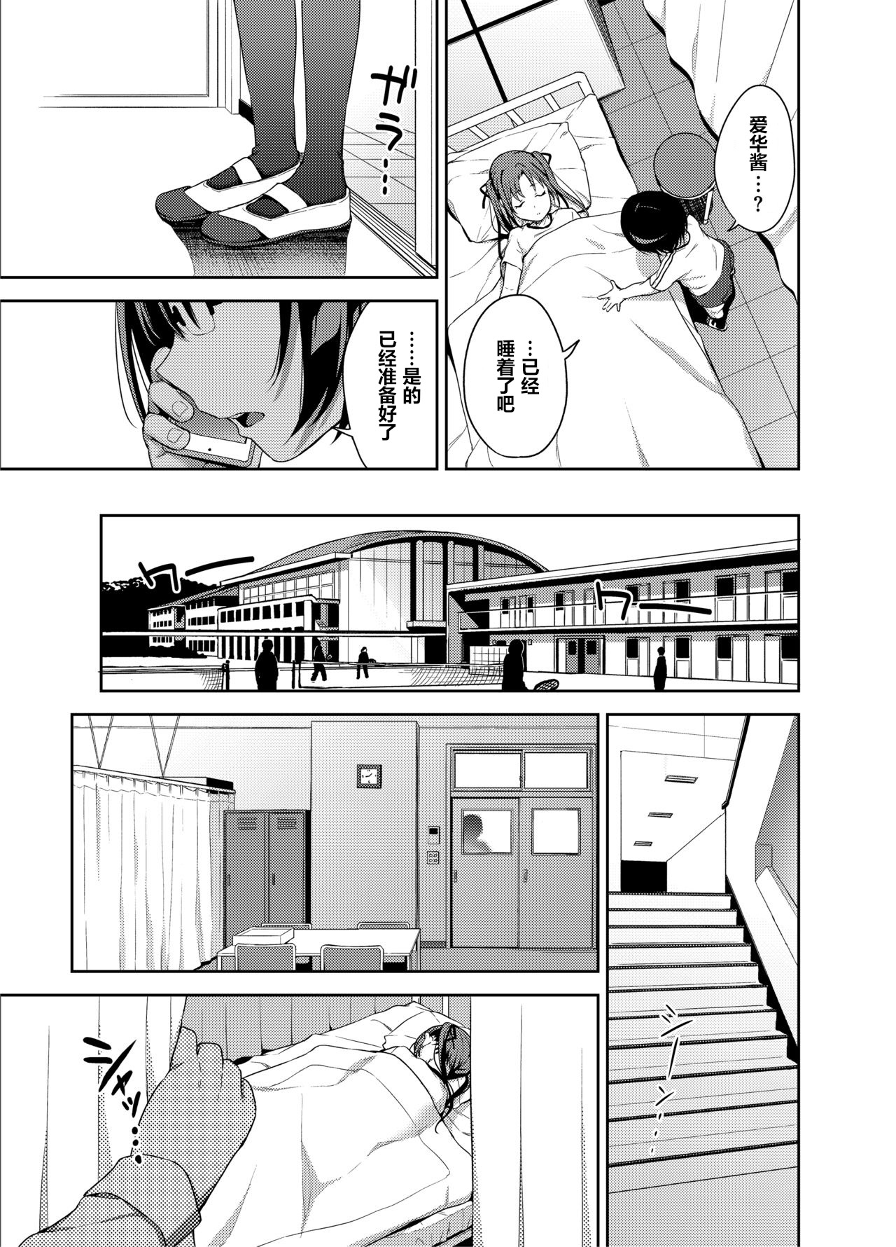 [日本漫画] [littlehopper+Ziggurat (Hashibiro Kou)] Aika to Oji-san ~Neteiru Aida ni Hanayome Shugyou~ 03 [Chinese] 单本,眼镜,萝莉,不伦,单男,马尾辫#[24P]-5