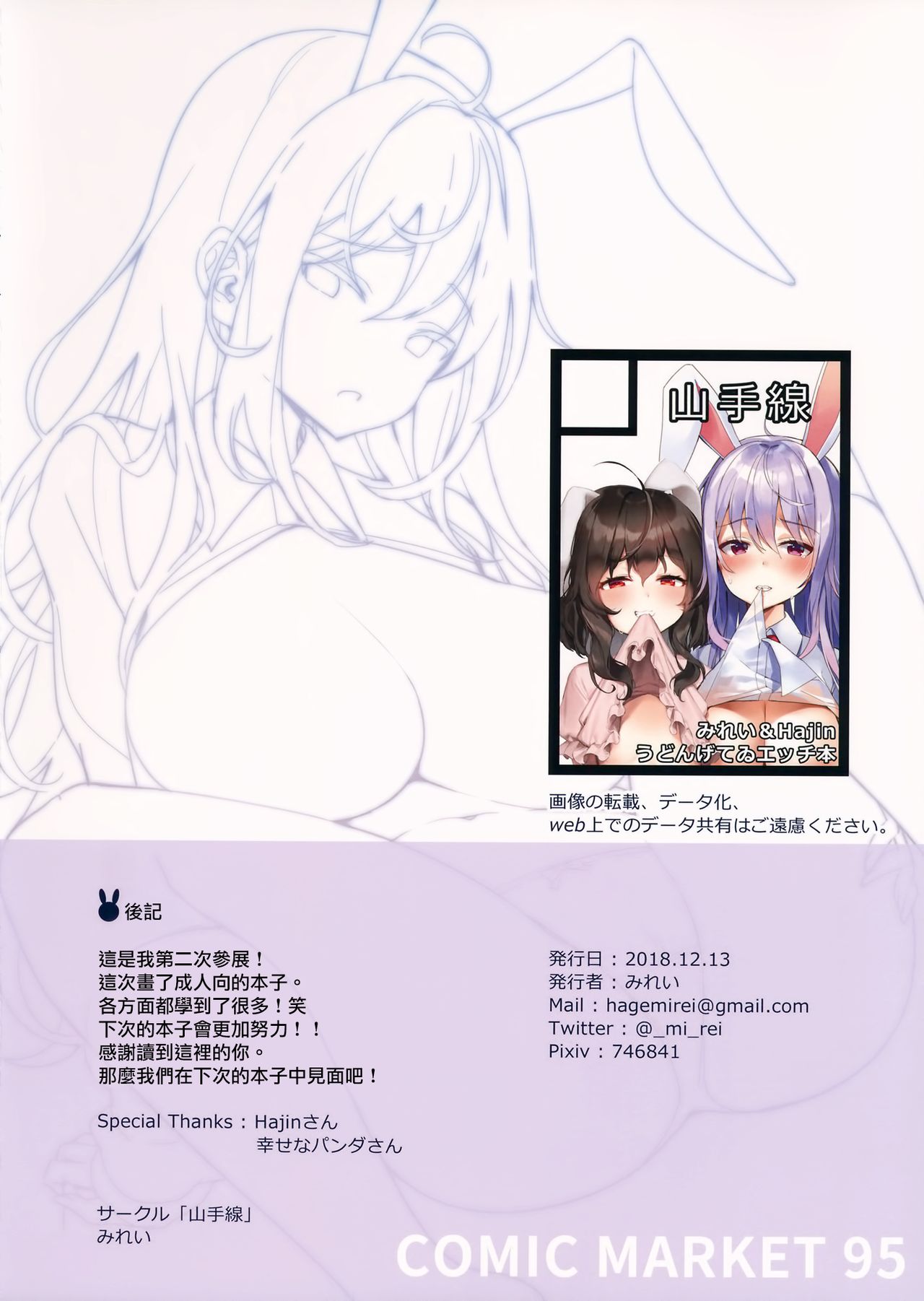 [Manga] While you're sleeping Single book, big breasts#[14P]-13