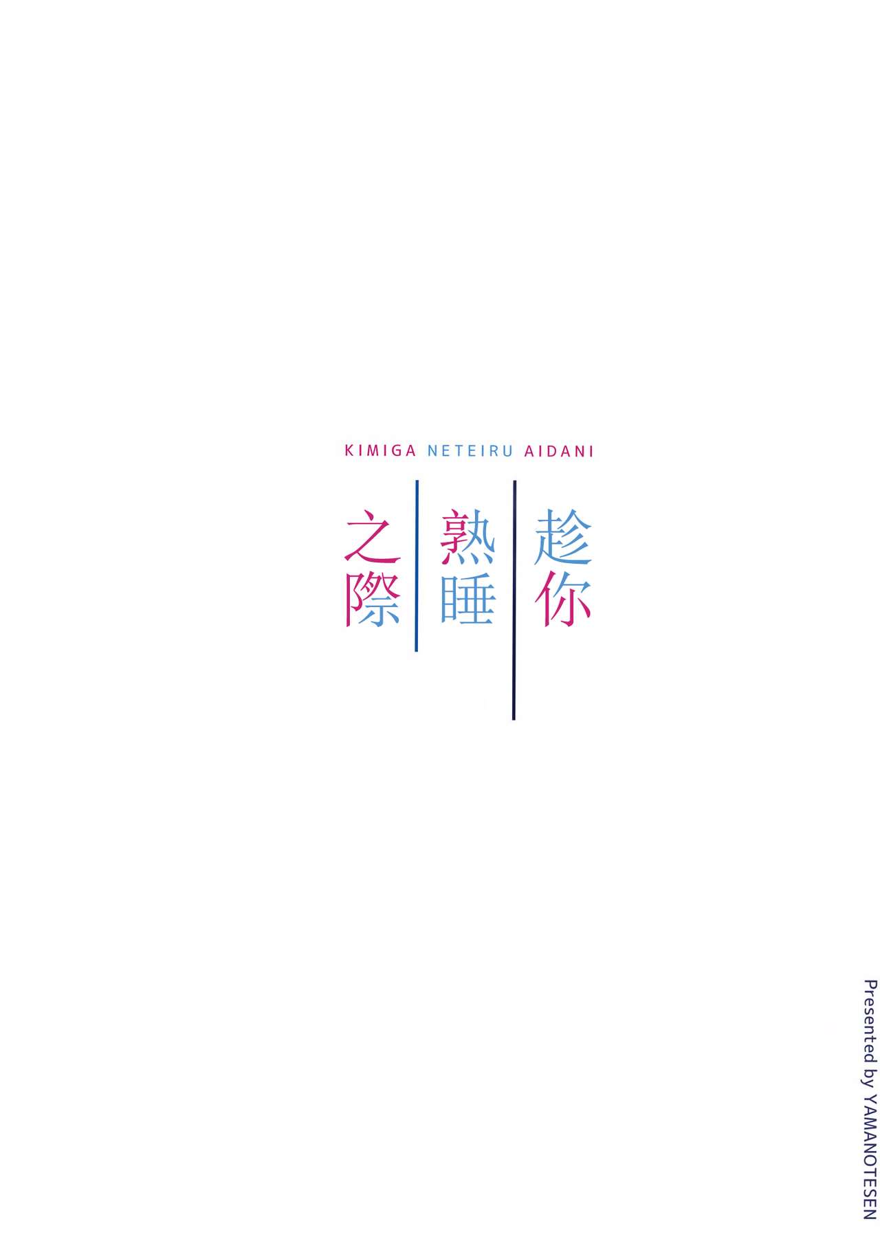 [Manga] While you're sleeping Single book, big breasts#[14P]-14