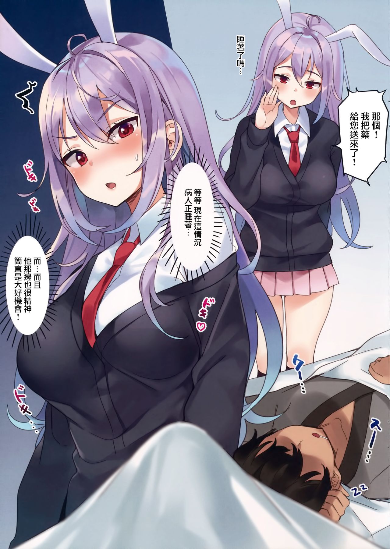 [Manga] While you're sleeping Single book, big breasts#[14P]-4