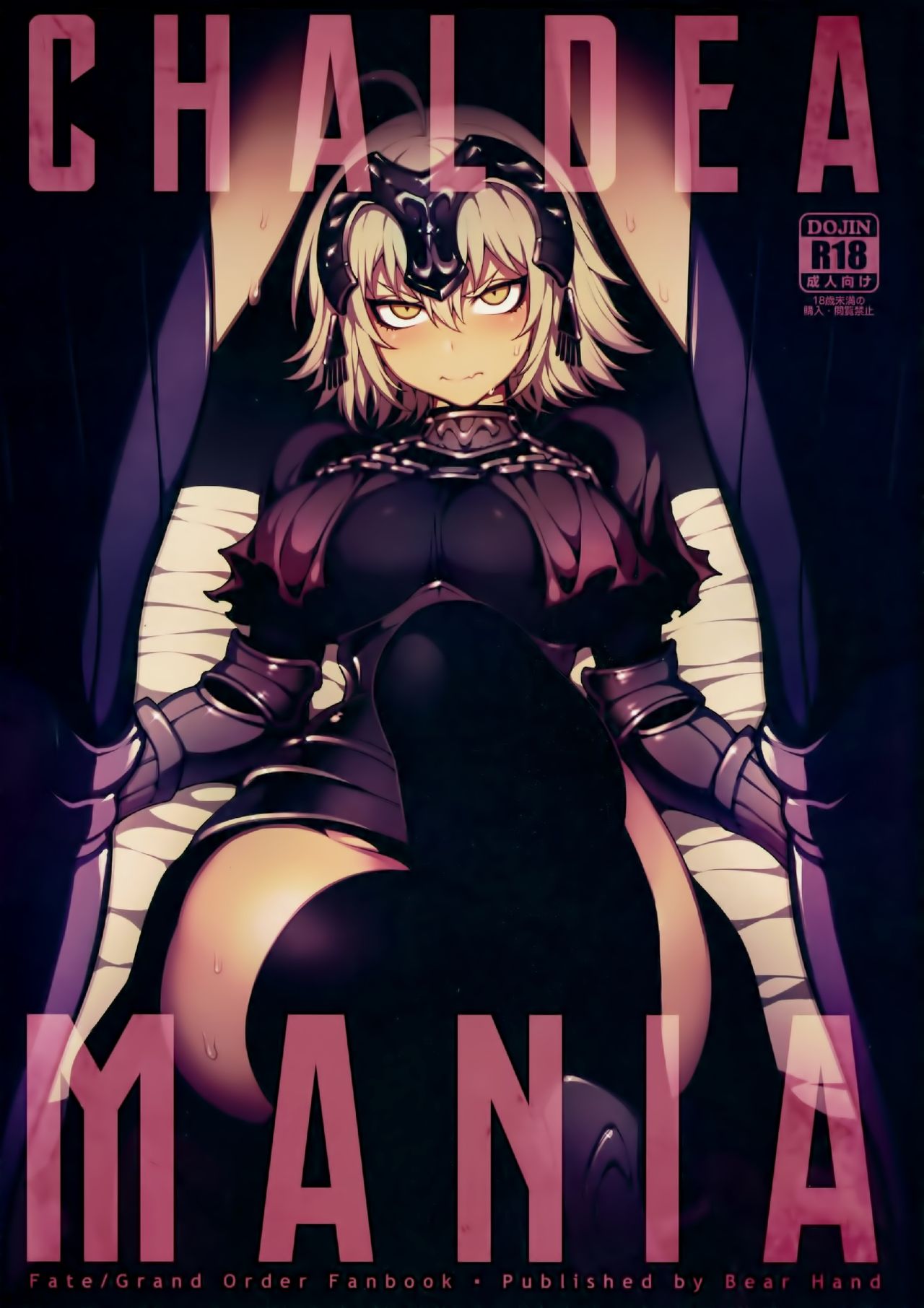 [日本漫画] (FF32) [Bear Hand (Fishine, Ireading)] CHALDEA MANIA - Jeanne Alter (Fate/Grand Order) [Chinese] 单本,肛门,黑丝丝袜,巨乳大奶,大阴茎,口交,内射中出,双性人,兽交#[24P]-1