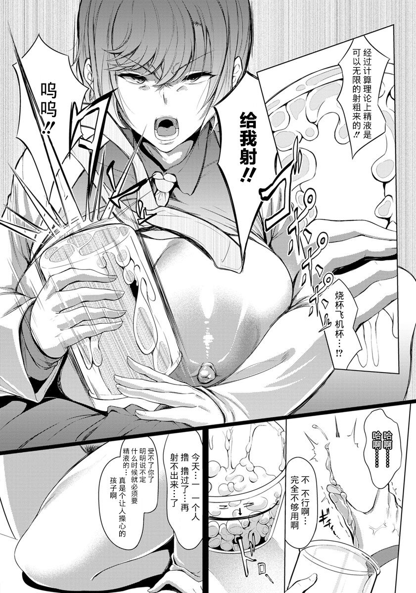 [日本漫画] クールな姉はポンコツ研究員!! 单本,肛门,巨乳大奶,不伦#[26P]-8