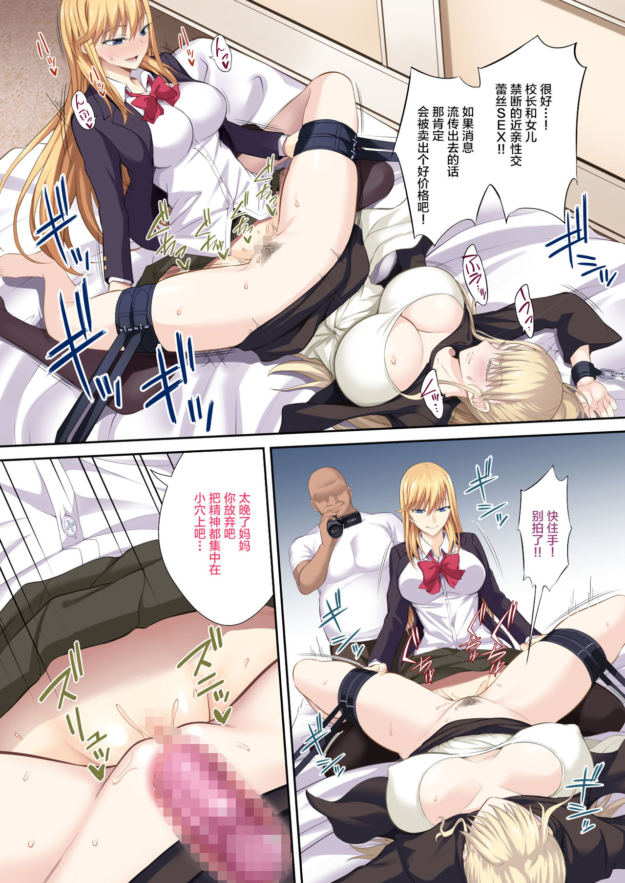 [日本漫画] 学園長高堂マリヤをチンポクリーナー二号に墜とす 单本,巨乳大奶,女学生#[30P]-24